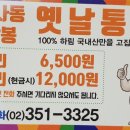 삼봉옛날통닭 이미지