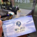 광주 수완지구 맛집 물회맛집 해드리오 후기