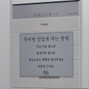 정담긴 추어탕