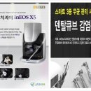 스마트덴탈치과기공소 이미지