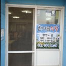 한아름식당 이미지