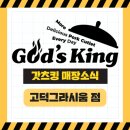 갓츠킹 고덕그라시움점 이미지