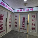 살롱드보떼 이미지