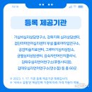 검단라파언어심리센터부설플로어타임연구소