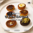 달콤설렘달설디저트 | 강릉카페 체크이스트 티그레택배 6종 구움과자 디저트선물세트 후기