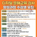 디지털 문해교육-오후 이미지