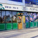 대이동반점