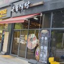 부평시티점 | 인천 동암 맛집, 다이어트 식단으로 탄단지 완벽한 찐 맛집 추천"근육식당 부평 센트럴시티점"