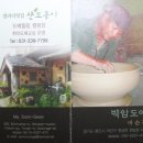 백암전통차 이미지