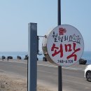 월정리쇠막 이미지