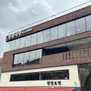 [대전 중구] 보문산 돌아주고 보리밥에 후식은 호떡 어떠세요? 반찬식당 맛집 후기