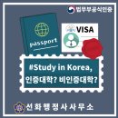 대학 행정사사무소 이미지