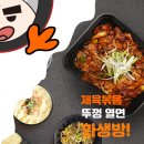 닭발생각 이미지