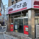 한원 양산골 이미지