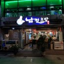 남길참치
