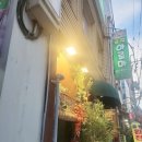 유림테라피