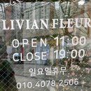 리비앙플레르