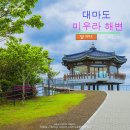 대마도 자유여행 3-한국 전망대-조선역관순란지비