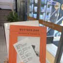 머리창조 - 용인시 기흥구 신갈로 75 | 창조적 영감에 관하여(머리나 밴줄렌 지음) 독서 후기