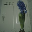 당신의 꽃그림, 보태니컬 아트 이미지