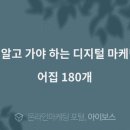 가야디지털마케팅