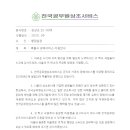 전국공무원상조서비스