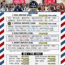 가능이발관