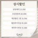 변지연헤어아트 | 본식 아이폰스냅 계약 후기ㅣ오픈이벤트 10만원대 수원 아이폰스냅 아스테리스냅 추천 (짝꿍코드 할인...