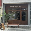 제리위버베이글(Jerry Uber Bagel) 이미지