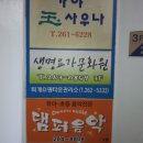 생명요가문화원