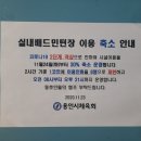 동백실내배드민턴장 이미지