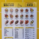 병아리김밥주안더샵아르테점