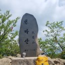 천마산 관리사무소 구 야영장내[묵현-3] | 남양주 천마산 등산 코스(천마산 관리사무소, 최단 코스)