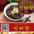 신태향 이미지
