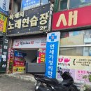 한양 노래연습장 이미지