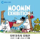 효자상길5번길 | [커넥터즈] 무민가족의 모험전 전시 후기!