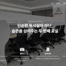 바른스터디학원 - 강북구 한천로109길 72 | 바른스터디학원