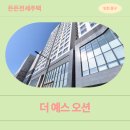 광백오피스텔 | 인천 중구 더 예스 오션(운서동 3088-8) | 든든전세주택 신청 전, 확인해야 할 정보