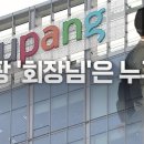 쿠팡주식회사 이미지