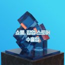 한국가구 - 평택시 중앙시장로6번길 3 | 한국 가구 브랜드 쇼룸 장식 수출 운송 후기! 싱가포르 해외 포워딩