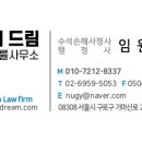 더드림 행정사 사무소 이미지