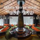 112901-다030-1 | 일본 온천 여행 추천 아오모리 숙소, 호시노리조트 오이라세계류 호텔 2박3일