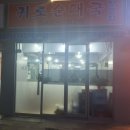 귀로 순대국 이미지