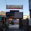 면목동 느티나무 | MBC 생방송 오늘저녁 11월21일 투.맛.취 해물 닭볶음탕