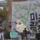 서울 축제 페스티벌284 제나탱고 허니페퍼 공연 후기