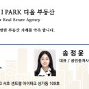 디올공인중개사사무소 이미지