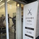 로아브헤어 - 달서구 | 로아브헤어