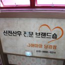 수정네일피부관리 이미지