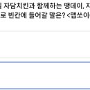 쏘이쏠