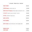 황회장집 - 강남구 선릉로157길 29 | 황회장집